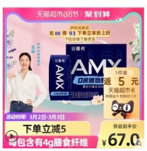 【2.74/瓶】伊利 安慕希AMX系列小黑钻酸奶 205g*12盒