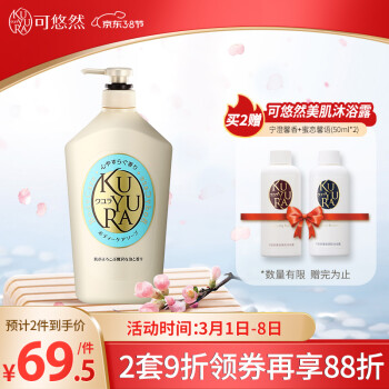 可悠然 香氛美肌沐浴露1000ml