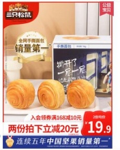 【13.8】三只松鼠 手撕面包 1kg