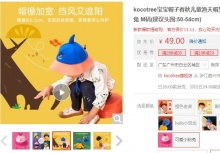 【19】kocotreekk树 儿童防晒渔夫帽