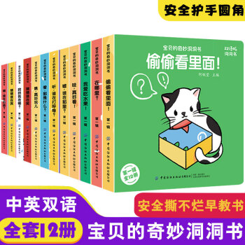 京东 3款儿童图书：