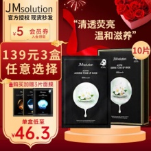 JMsolution肌司研  蜂胶水光急救系列补水保湿面膜 