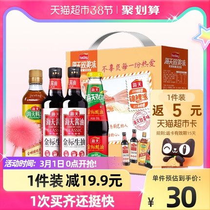海天 酱油锦鲤派金标生抽蚝油料酒4瓶