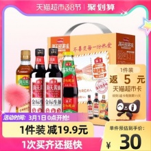 海天 酱油锦鲤派金标生抽蚝油料酒4瓶