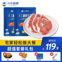 小牛凯西 牛排套餐8片装