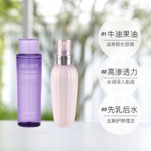 黛珂  紫苏水乳套装