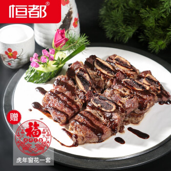 恒都 黑椒牛仔骨500g*2袋