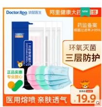 【12.9】袋鼠医生 一次性医用口罩 灭菌级 100只
