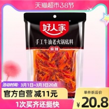 好人家  麻辣味手工牛油老火锅底料400g