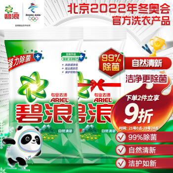 碧浪 专业多效合一洗衣粉4.5KG