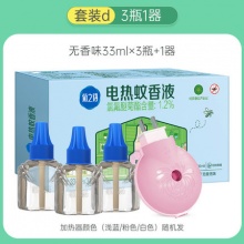 榄菊  蚊香液 无香味33ml*3+1器
