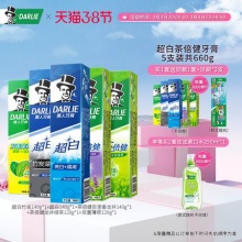 黑人 超白茶倍健牙膏5支共660g