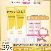 旁氏 米粹润泽氨基酸洗面奶120g*2支+赠品
