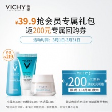 薇姿 会员专属体验礼包
