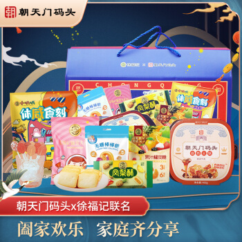 朝天门VS徐福记  零食礼盒联名款1406g 