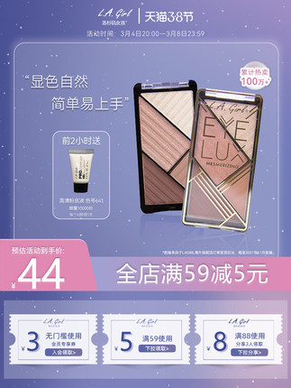 洛杉矶女孩  四色眼影盘