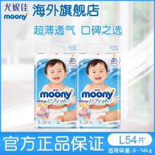 尤妮佳 畅透系列纸尿裤L54*2