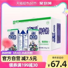 欧亚高原纯牛奶250g*24盒