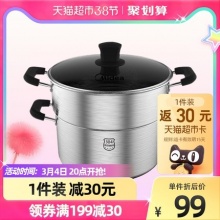 美的喆物 双层蒸锅