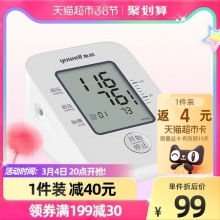 鱼跃 臂式电子血压计