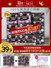 高洁丝 卫生巾日夜组合70片