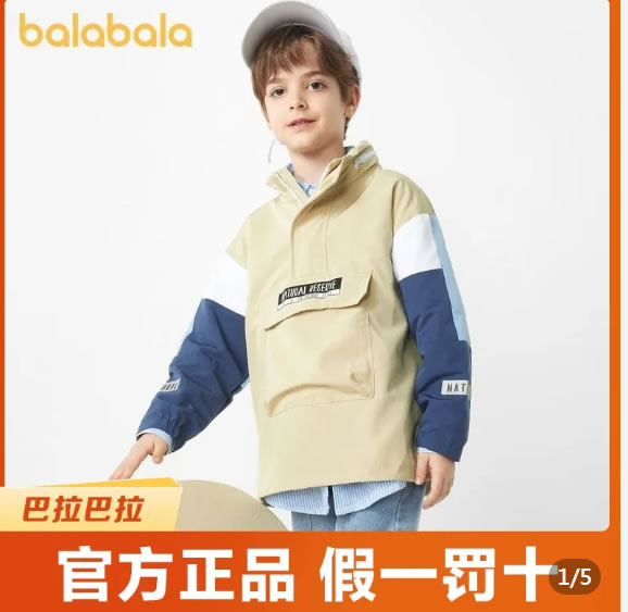 巴拉巴拉  男童工装外套