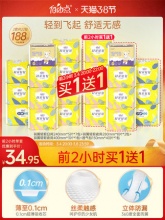 自由点 卫生巾11包共94片