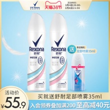 舒耐女士爽身喷雾净纯无香干爽150ml*2瓶