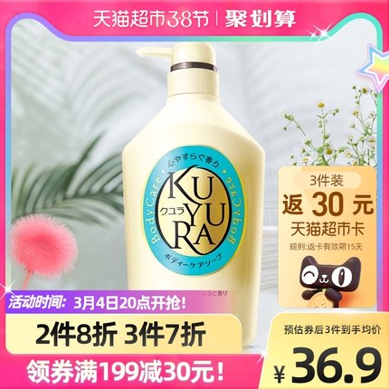 可悠然  恬静沐浴露