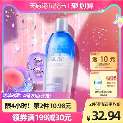 美宝莲  眼唇卸妆液150ml