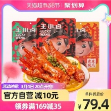 王小卤 虎皮凤爪鸡爪600g