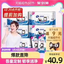 维达湿厕纸吾皇定制40片X5包+10片X4包