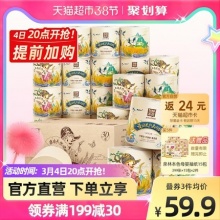 泉林本色 有芯卷筒140gx30卷