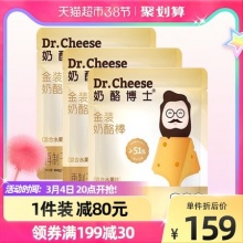 奶酪博士  金装奶酪棒360g*3