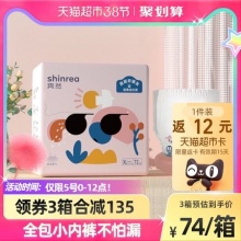 爽然 超薄干爽系列 婴儿拉拉裤 XL72片