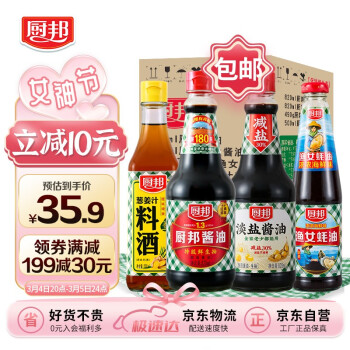厨邦 调味品组合2630ml