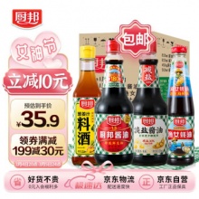 厨邦 调味品组合2630ml