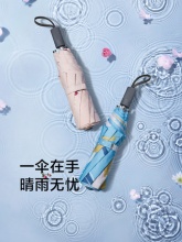 蕉下beneunder 全自动晴雨两用伞