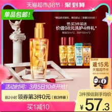 欧莱雅 奇焕润发精油 小金瓶 100ml