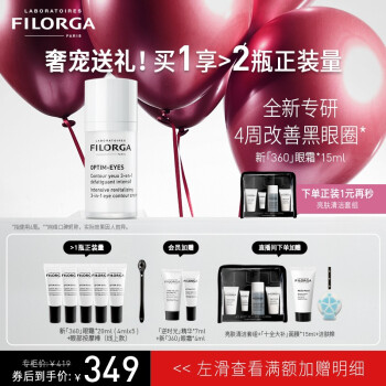 菲洛嘉 新360眼霜15ml
