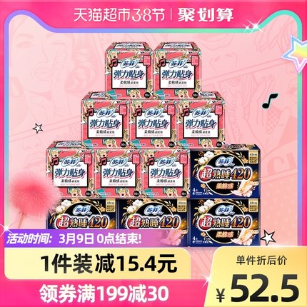 苏菲 卫生巾组合96片