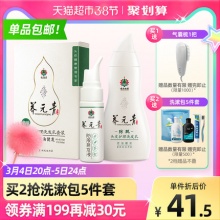 云南白药 养元青 控油防脱洗发水270ml