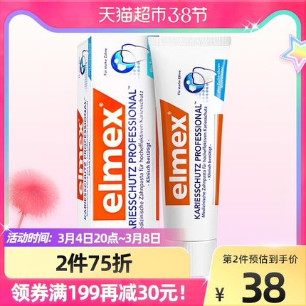 艾美适  成人含氟防蛀牙膏112g