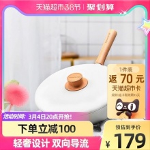 九阳 轻奢派不粘锅炒锅，