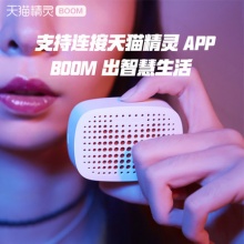 天猫精灵 BOOM 智能蓝牙音箱