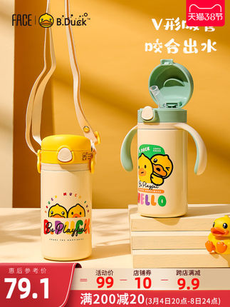 face  小黄鸭儿童保温杯