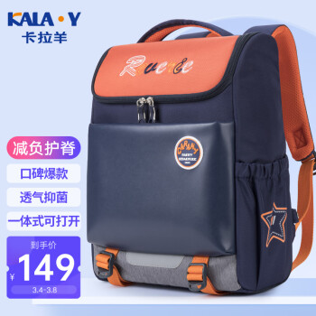 卡拉羊 小学生减负书包