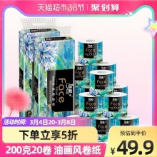 洁柔 Face油画卫生卷纸4层200克20卷