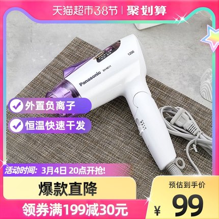 松下电吹风