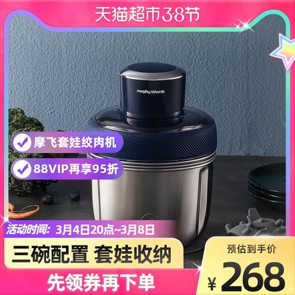 摩飞 绞肉机搅拌料理MR9401A